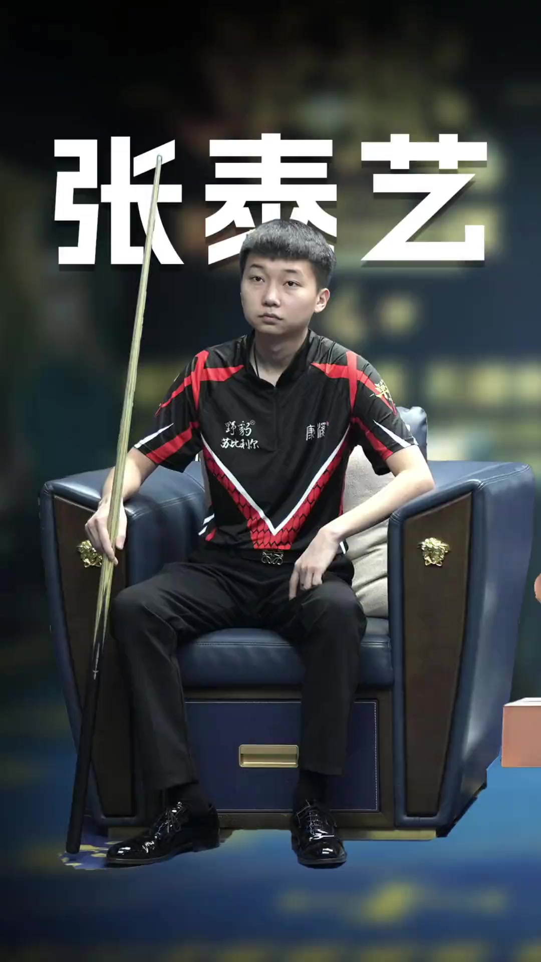 无论是从球 无论是从球