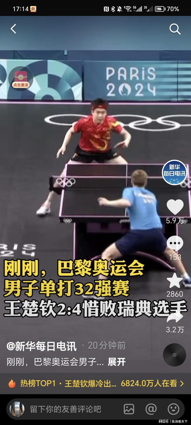 点球等偶然 点球等偶然