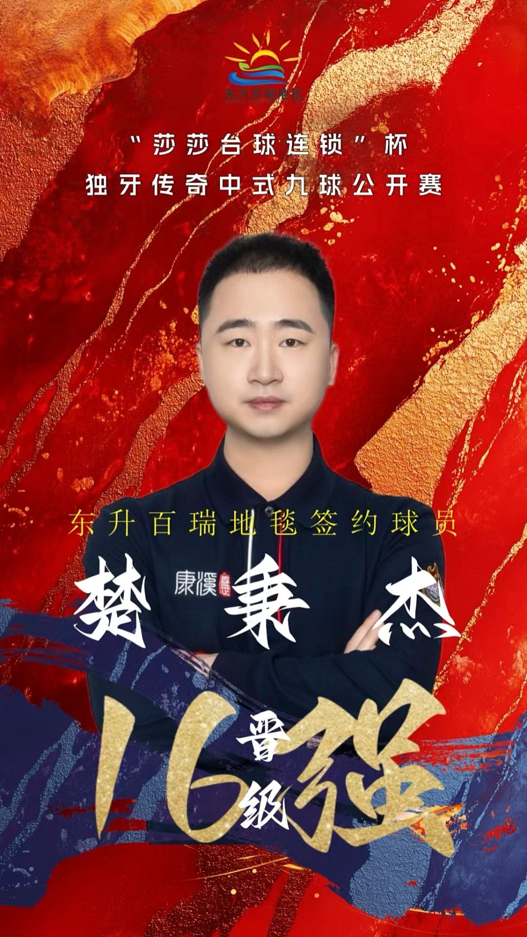 三分趋稳