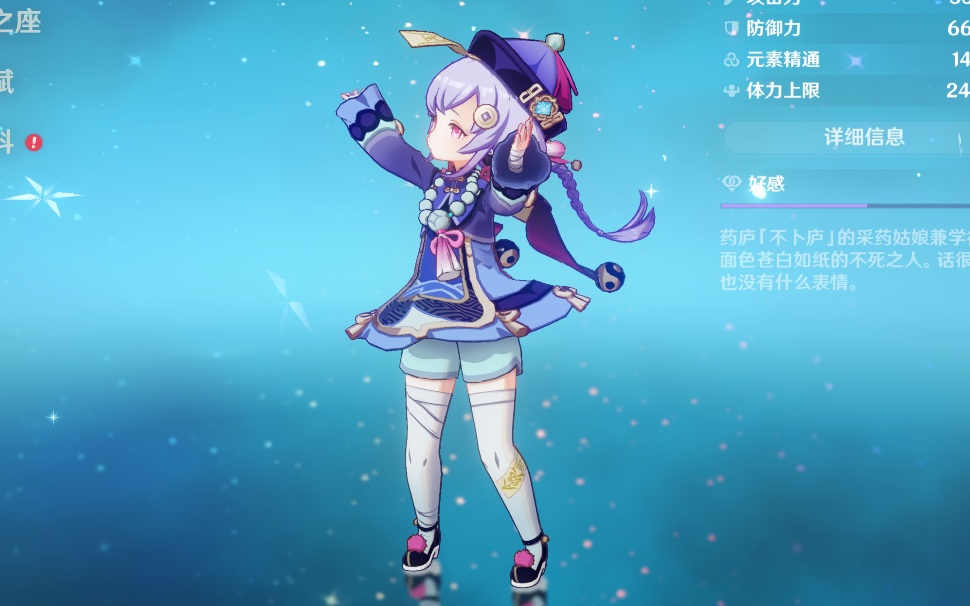 攻在整场频